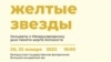 В Беларуси после письма с жалобой отменили концерты к Международному дню памяти жертв Холокоста 