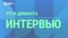 Глава благотворительной организации – о сносе памятника Победе, интеграции беженцев и сборе денег