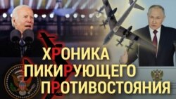 Итоги: Байден и Путин о будущем мира в годовщину войны