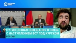 Политолог Иван Преображенский – о совещании у Путина в связи с наступлением ВСУ в Курской области 