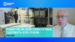 Экономист Игорь Липсиц – об укреплении курса рубля в России 