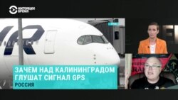 Страны Балтии обвиняют Россию в глушении системы GPS. Финляндия вынуждена отменять авиарейсы