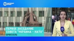 Что на повестке дня первого заседания совета "Украина – НАТО" – прямое включение из Брюсселя 