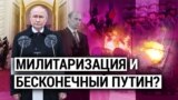 Итоги: пятая инаугурация Путина и парад 9 мая