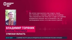 "Мы пришли на кладбище с лопатами, по нам начали стрелять. Придется хоронить во дворе". В Тростянце военные РФ не дают хоронить умерших