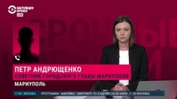 "Частные авто выезжают, но гумконвой стоит". Советник мэра Мариуполя – об эвакуации из города