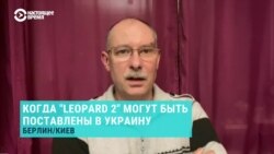 Смогут ли изменить обстановку на фронте немецкие танки Leopard, объясняет военный эксперт
