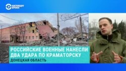 "За что? Ни одного военного здесь нет, ни одной установки". Российская ракета попала в школу-интернат в Краматорске 