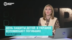 243 убитых мальчиков и девочек. В Украине вспоминают погибших на войне детей