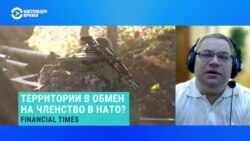 Откажется ли Киев от части своей территории в обмен на членство в НАТО? Отвечает политолог