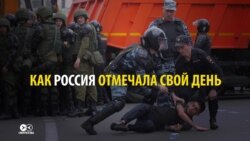 Протесты 12 июня на российских телеканалах и в Сети: две версии одного праздника