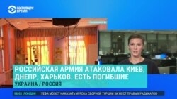 Утро: ночь ударов России по Киеву