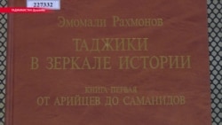 Рахмоновские чтения: книги президента Таджикистана теперь будут читать по радио