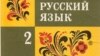 "Это ненужный хлам и мусор". В Казахстане родители возмущены новыми учебниками по русскому языку