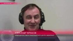 Глава "Мемориала": "Следственные органы могут брать любого за причинные места"