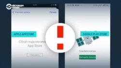 Почему Google и Apple удалили приложение "Навальный"