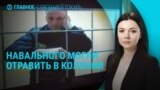 Главное: опубликованы документы о смерти Навального