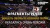 Спорная речь жены Трампа: как прошел первый день съезда Республиканской партии