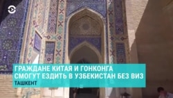 Азия: из Китая в Узбекистан без виз