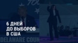 Америка: 52 миллиона граждан США проголосовали за президента досрочно