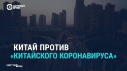 Что делает Китай, чтобы его не связывали с коронавирусом